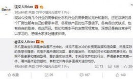 沈义人在微博最新爆料,揭秘手机行业新动态与未来趋势