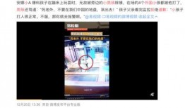 浙江网购爆料事件视频,揭秘网络购物陷阱与维权之路